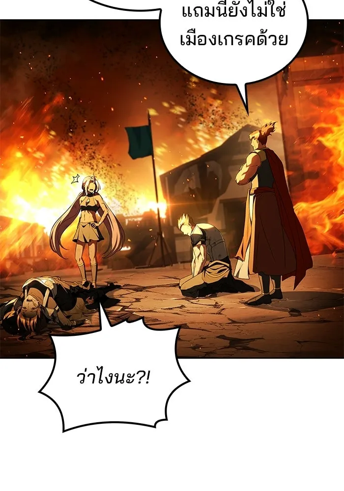 A Wizard’s Restaurant - หน้า 124