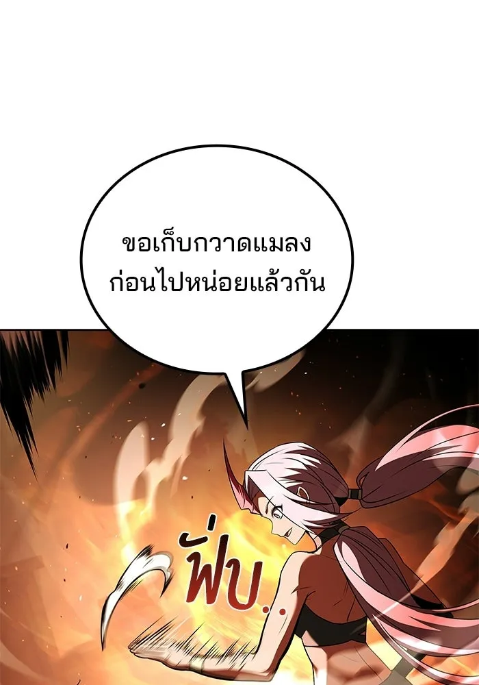 A Wizard’s Restaurant - หน้า 128
