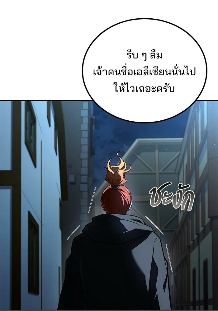 A Wizard’s Restaurant - หน้า 13