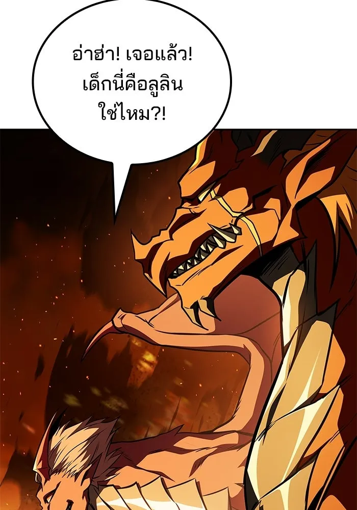 A Wizard’s Restaurant - หน้า 140