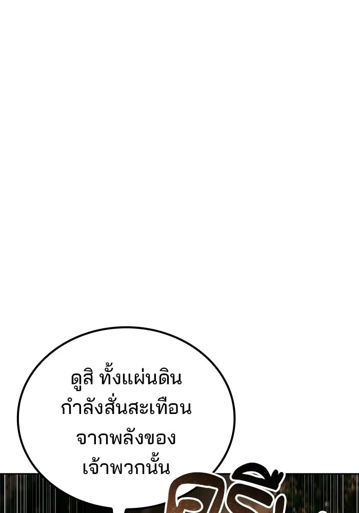 A Wizard’s Restaurant - หน้า 148