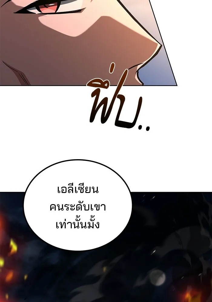 A Wizard’s Restaurant - หน้า 154