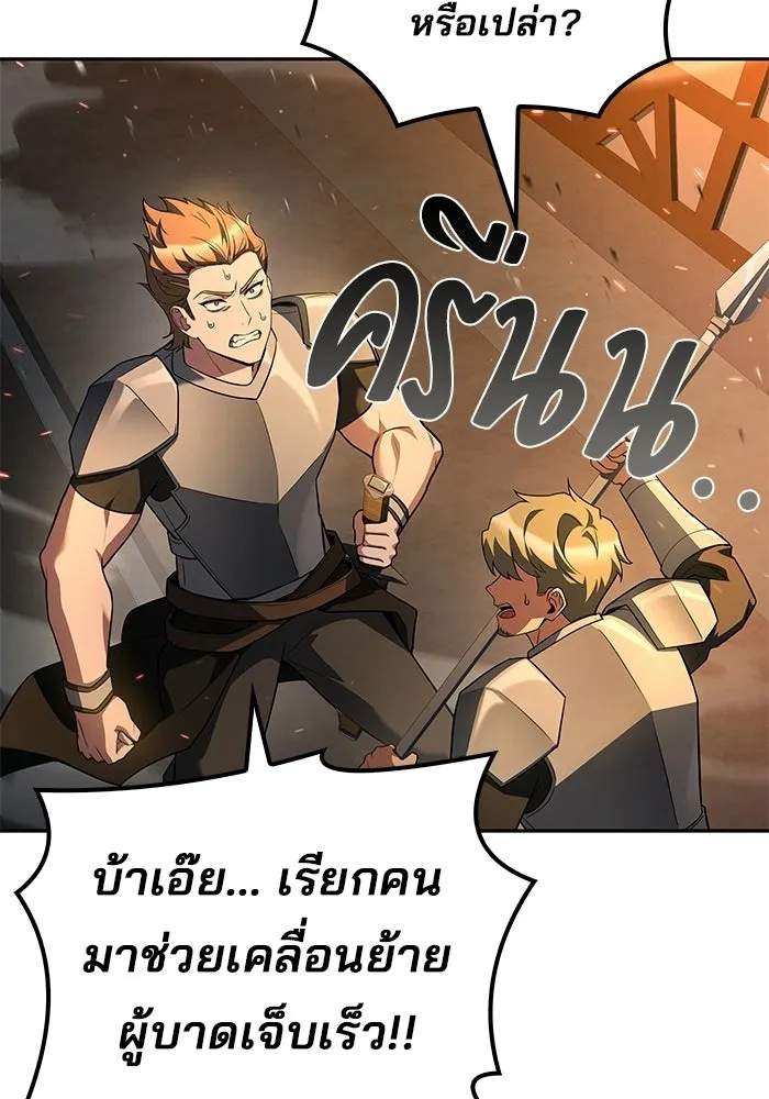A Wizard’s Restaurant - หน้า 19