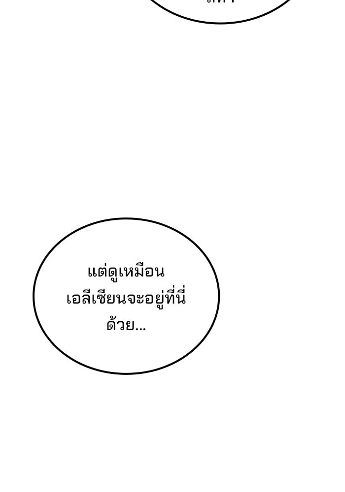 A Wizard’s Restaurant - หน้า 23