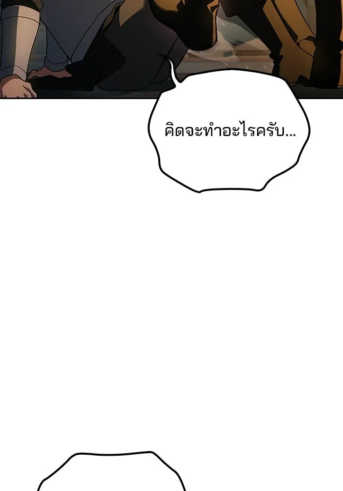 A Wizard’s Restaurant - หน้า 34