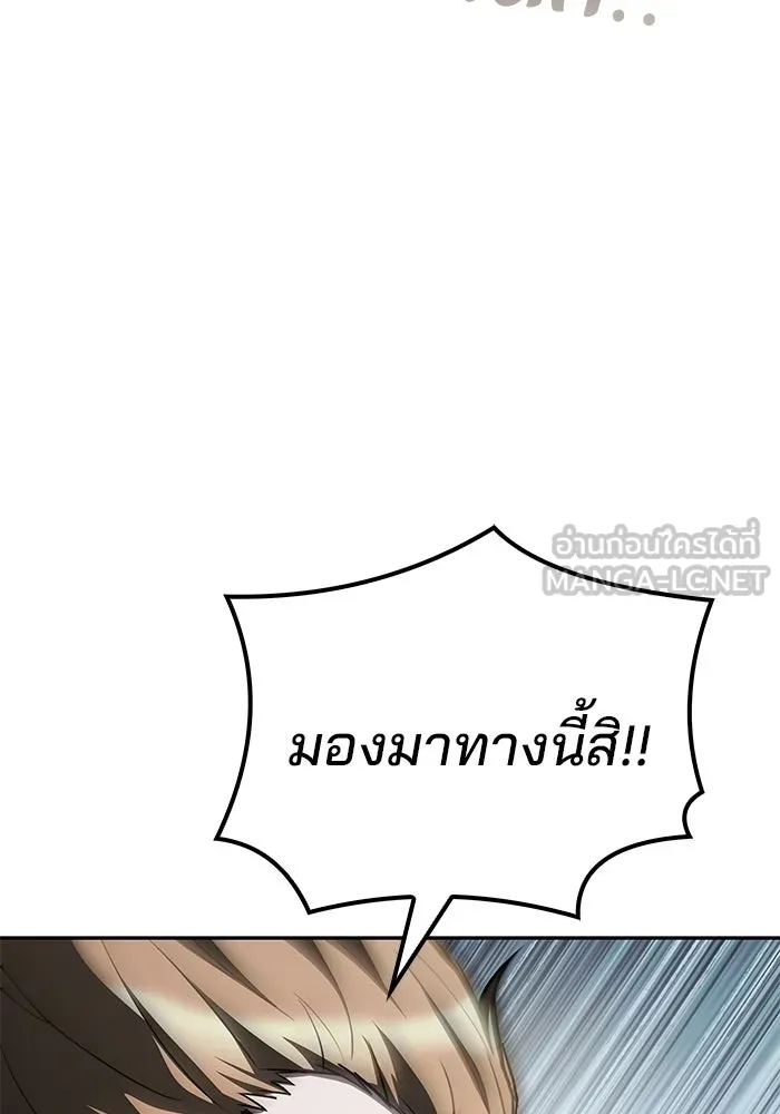 A Wizard’s Restaurant - หน้า 36