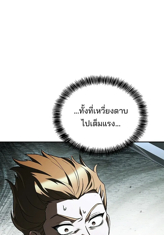 A Wizard’s Restaurant - หน้า 44