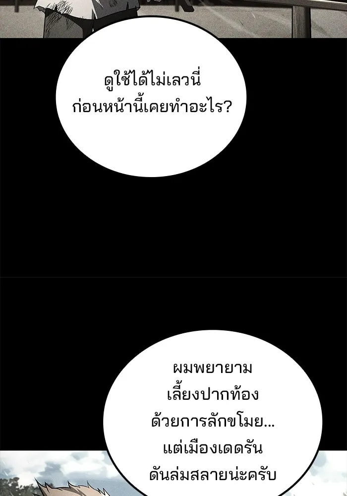 A Wizard’s Restaurant - หน้า 61