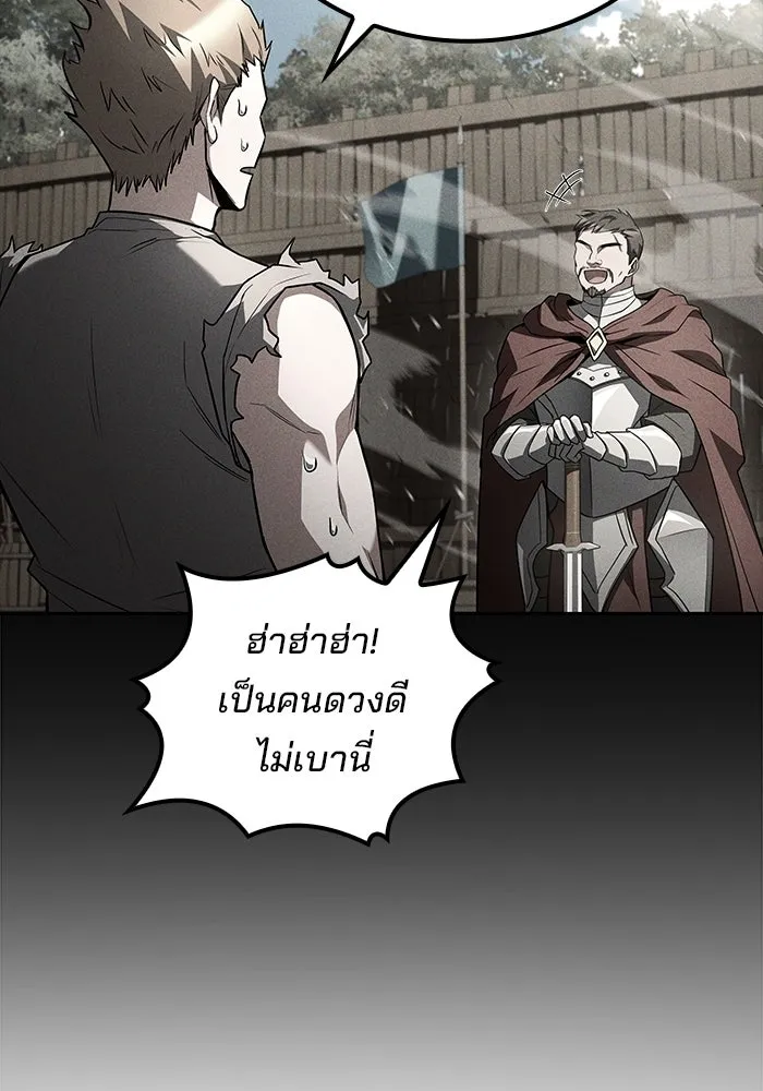 A Wizard’s Restaurant - หน้า 62