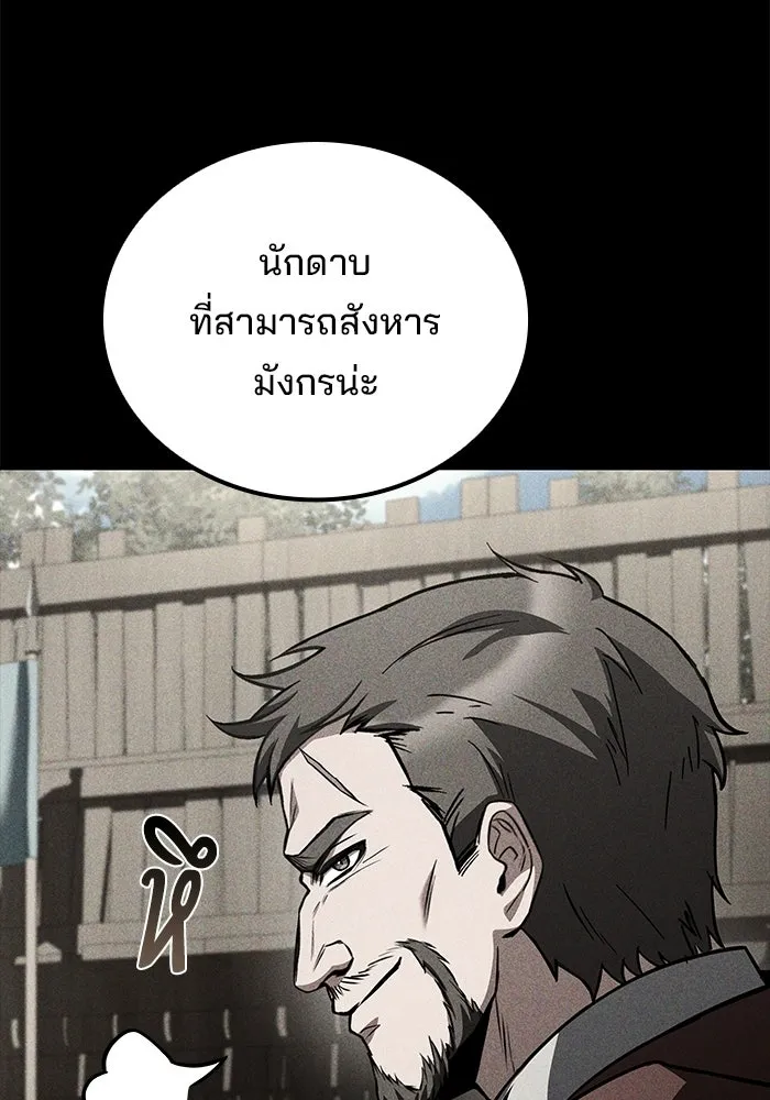 A Wizard’s Restaurant - หน้า 67