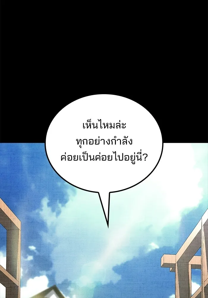 A Wizard’s Restaurant - หน้า 88