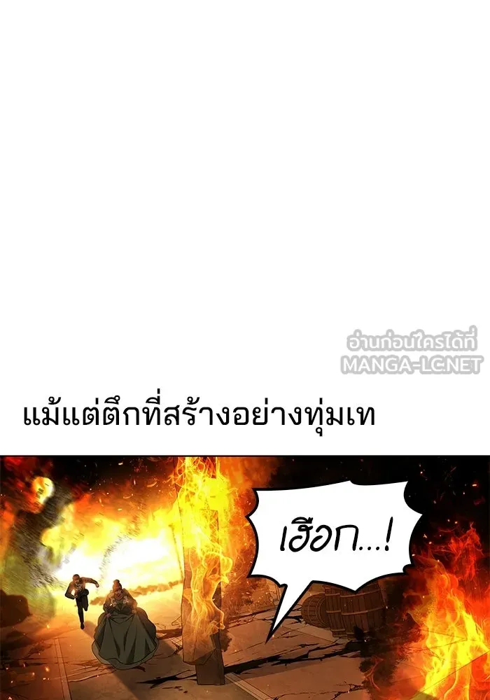 A Wizard’s Restaurant - หน้า 93