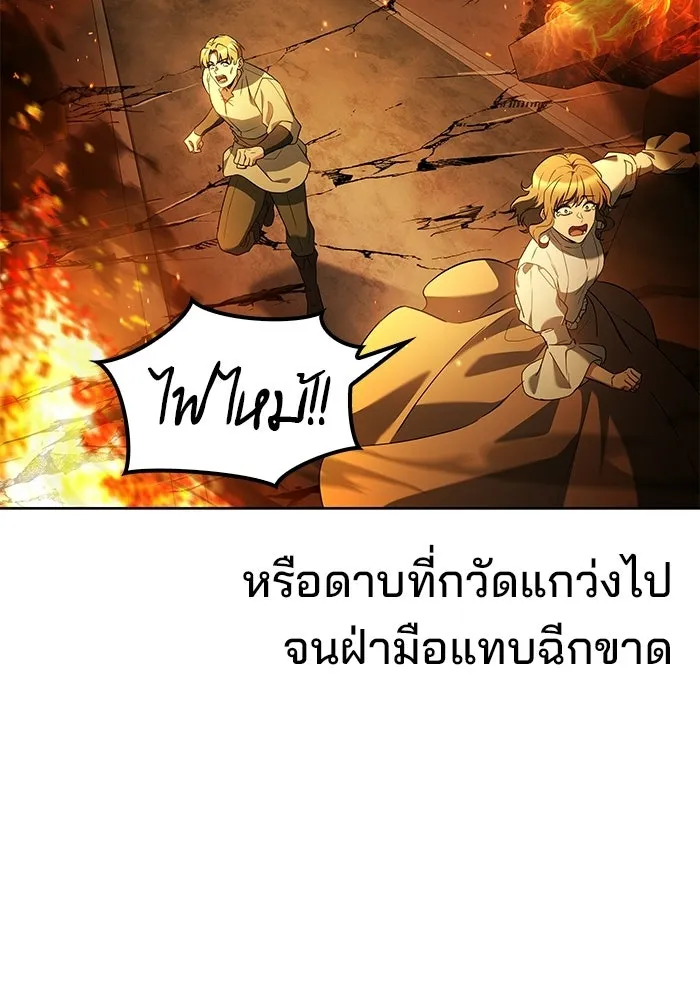 A Wizard’s Restaurant - หน้า 94