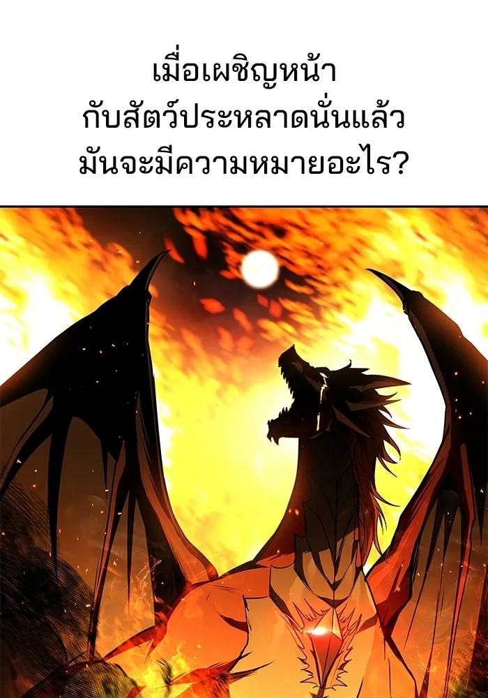 A Wizard’s Restaurant - หน้า 95