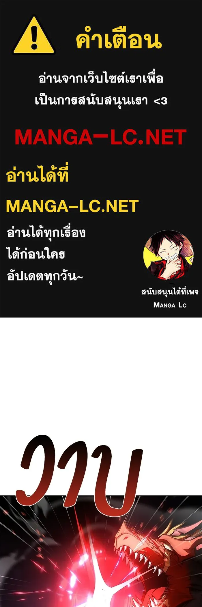 A Wizard’s Restaurant - หน้า 1