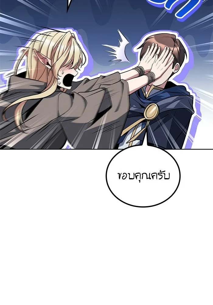A Wizard’s Restaurant - หน้า 101