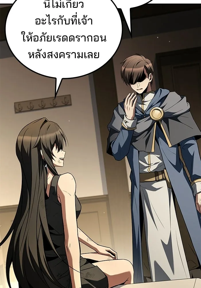 A Wizard’s Restaurant - หน้า 113