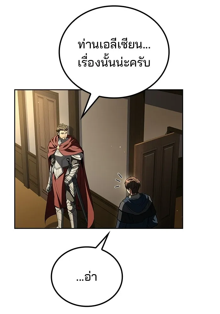 A Wizard’s Restaurant - หน้า 125