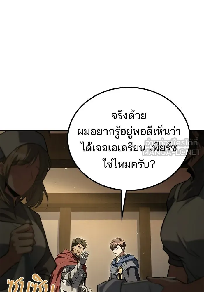 A Wizard’s Restaurant - หน้า 126