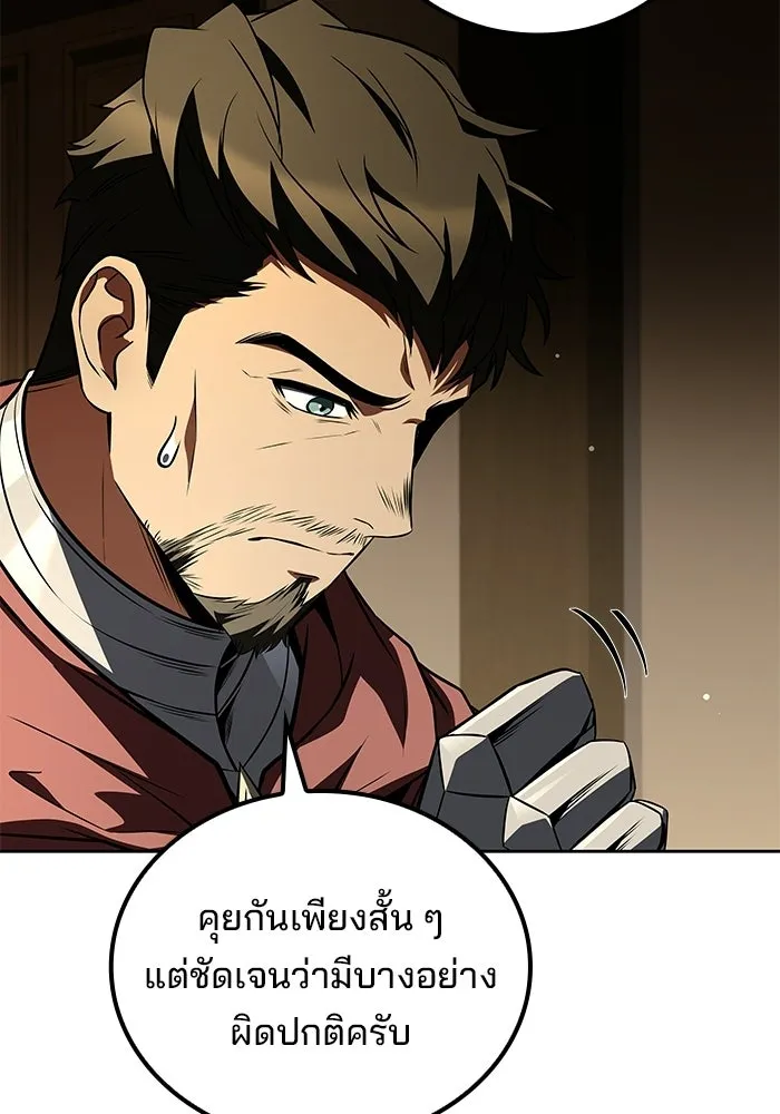 A Wizard’s Restaurant - หน้า 128