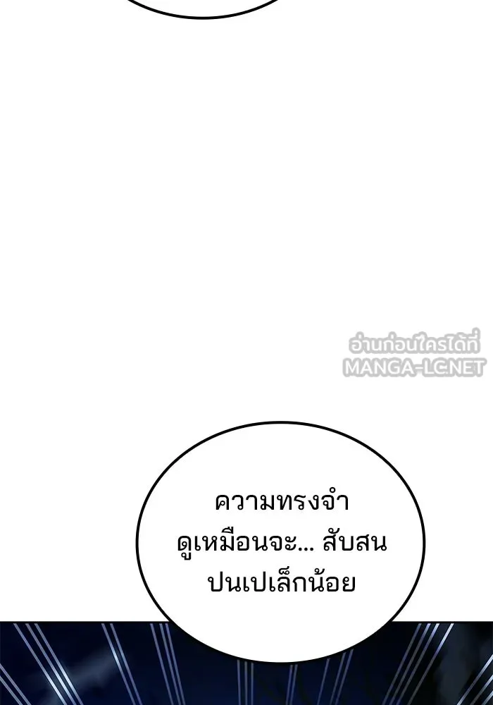 A Wizard’s Restaurant - หน้า 129