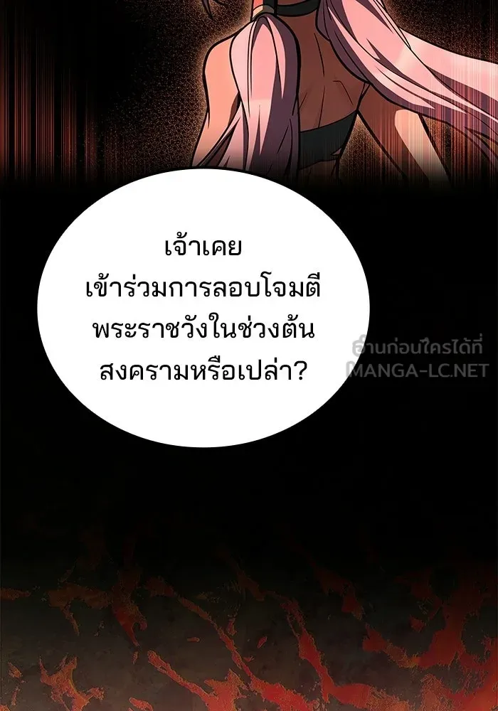 A Wizard’s Restaurant - หน้า 141