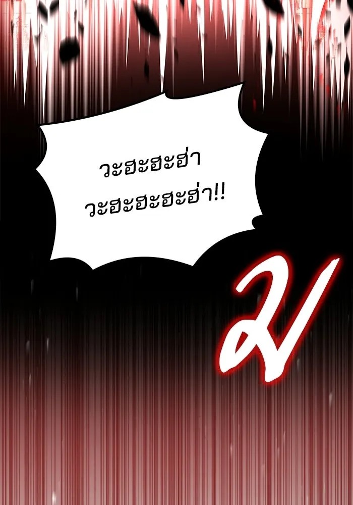 A Wizard’s Restaurant - หน้า 17