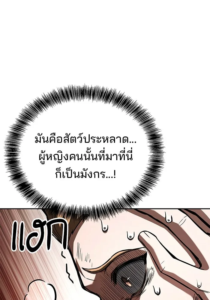 A Wizard’s Restaurant - หน้า 25