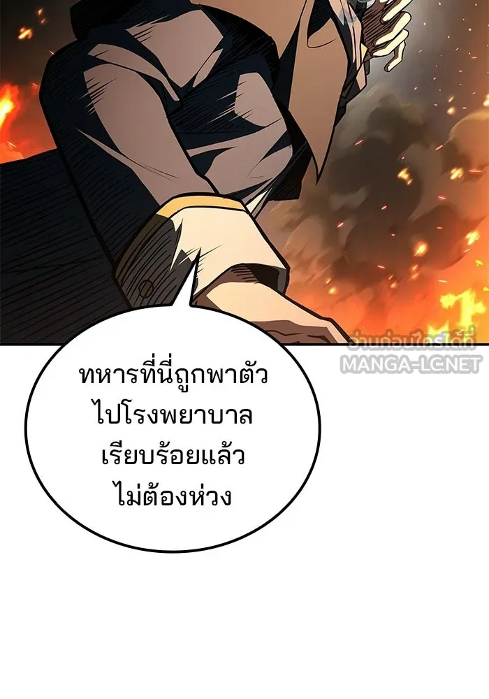 A Wizard’s Restaurant - หน้า 42