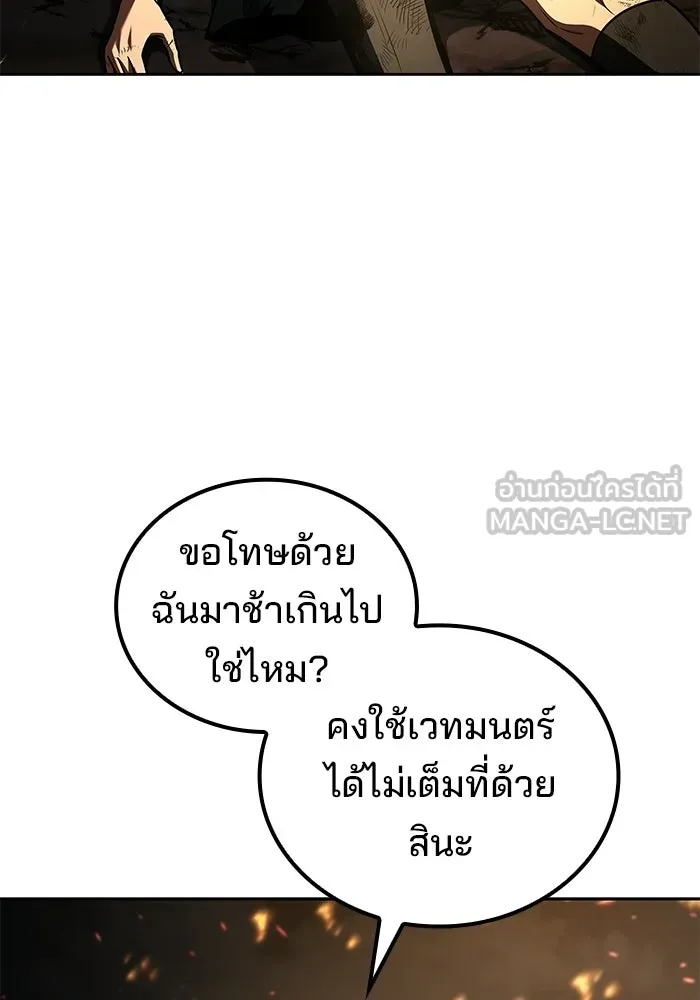 A Wizard’s Restaurant - หน้า 48