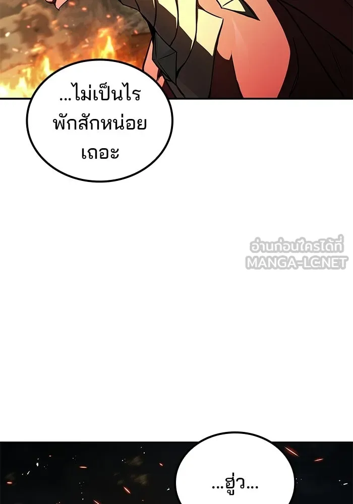 A Wizard’s Restaurant - หน้า 51