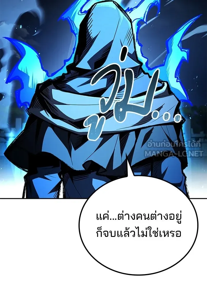 A Wizard’s Restaurant - หน้า 54