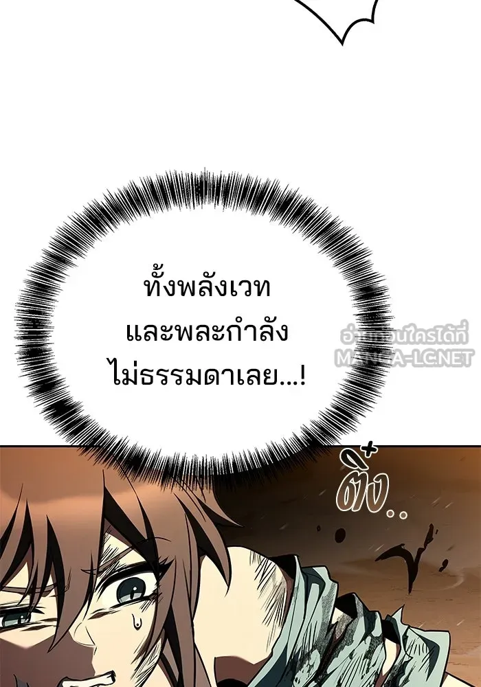 A Wizard’s Restaurant - หน้า 6