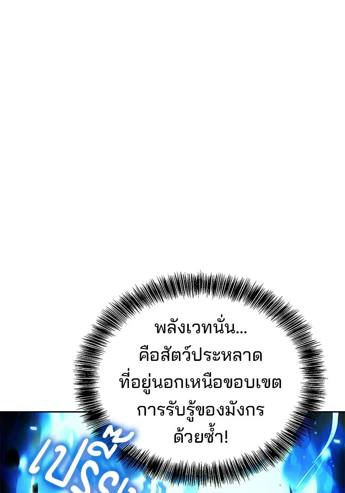 A Wizard’s Restaurant - หน้า 74