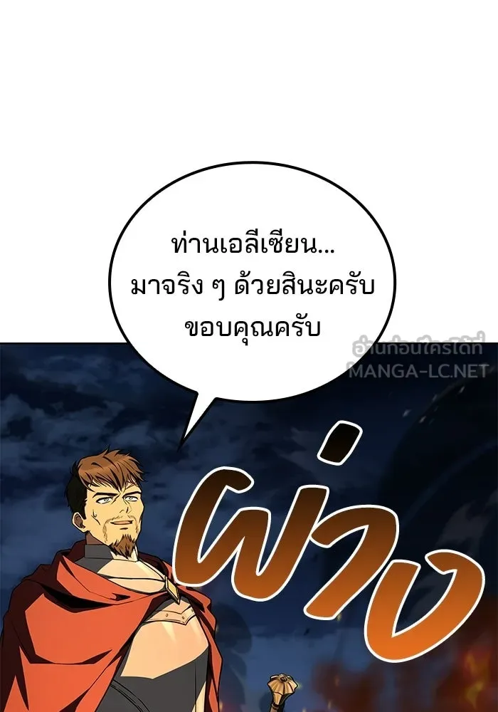 A Wizard’s Restaurant - หน้า 87