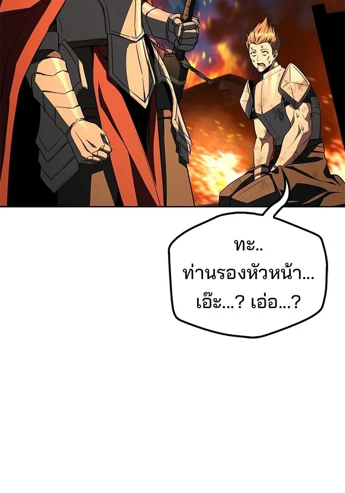 A Wizard’s Restaurant - หน้า 88