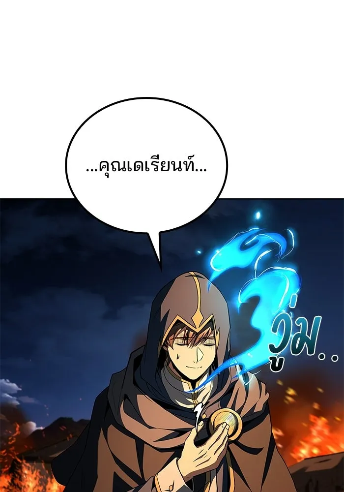 A Wizard’s Restaurant - หน้า 89