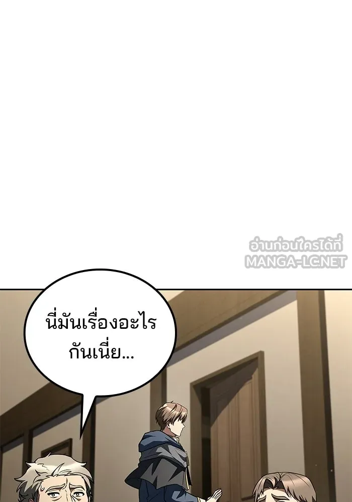 A Wizard’s Restaurant - หน้า 96