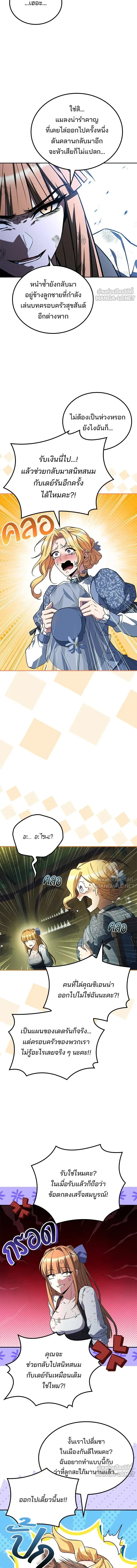 A Wizard’s Restaurant - หน้า 4