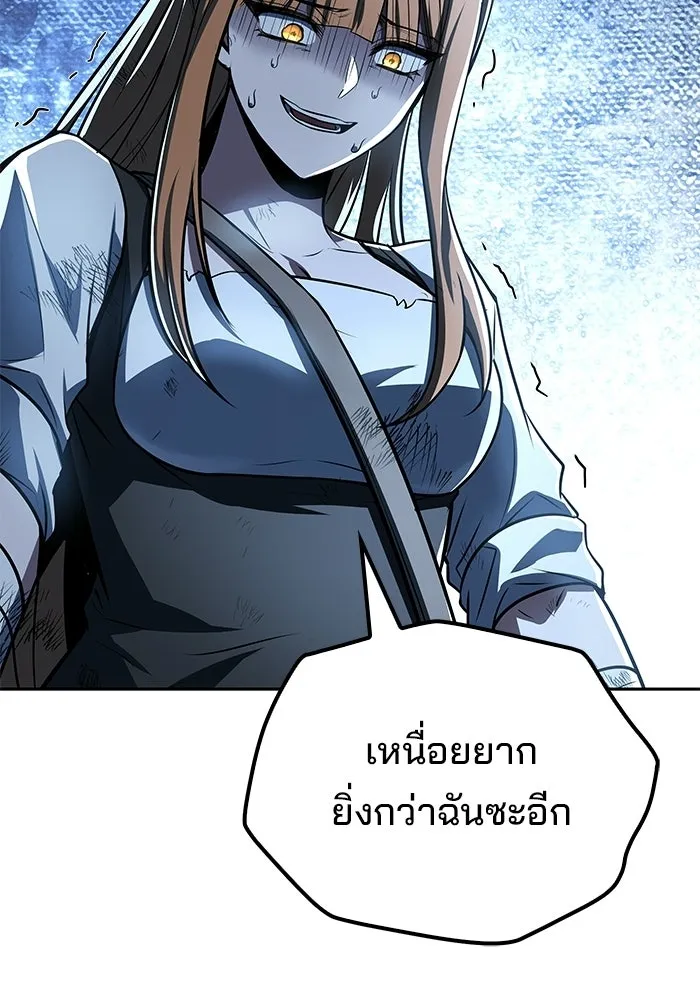 A Wizard’s Restaurant - หน้า 136