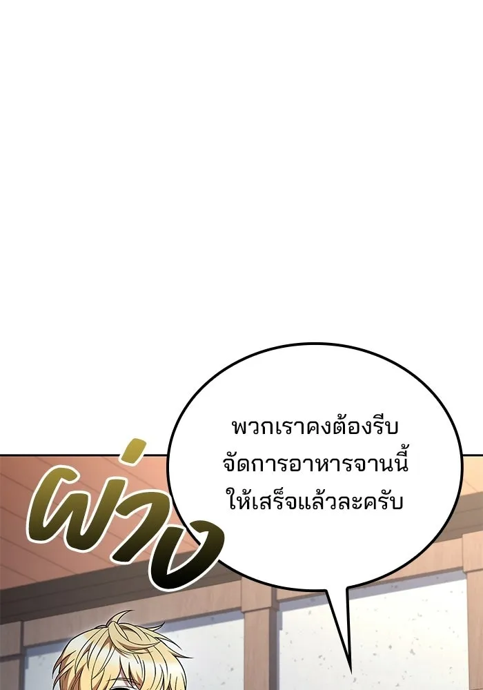 A Wizard’s Restaurant - หน้า 35