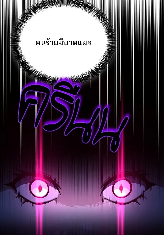 A Wizard’s Restaurant - หน้า 46