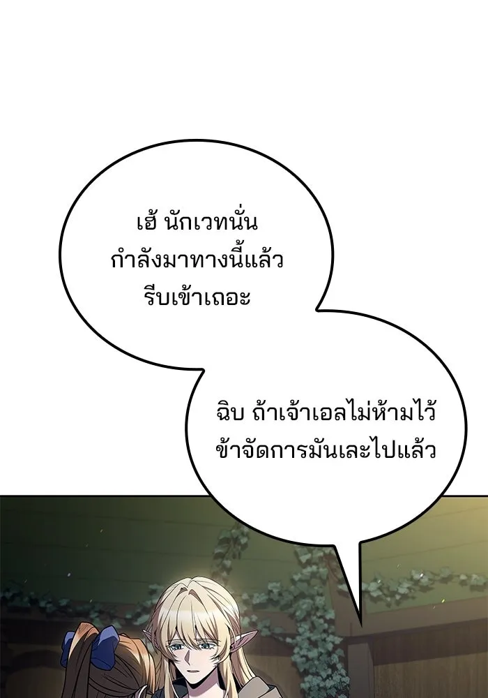 A Wizard’s Restaurant - หน้า 52