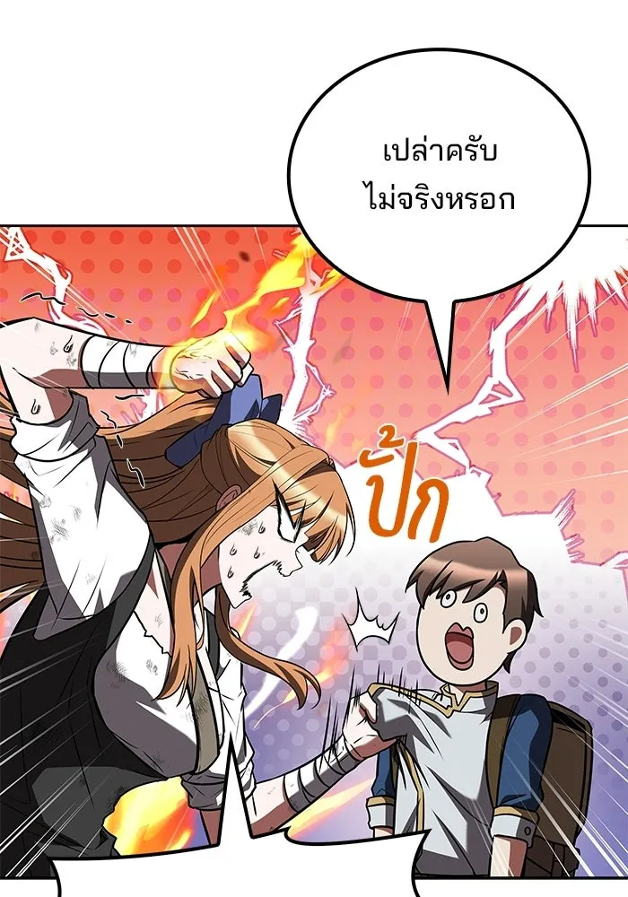 A Wizard’s Restaurant - หน้า 73