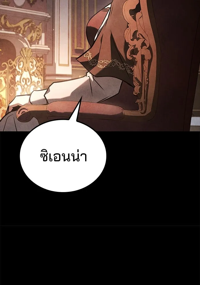 A Wizard’s Restaurant - หน้า 91