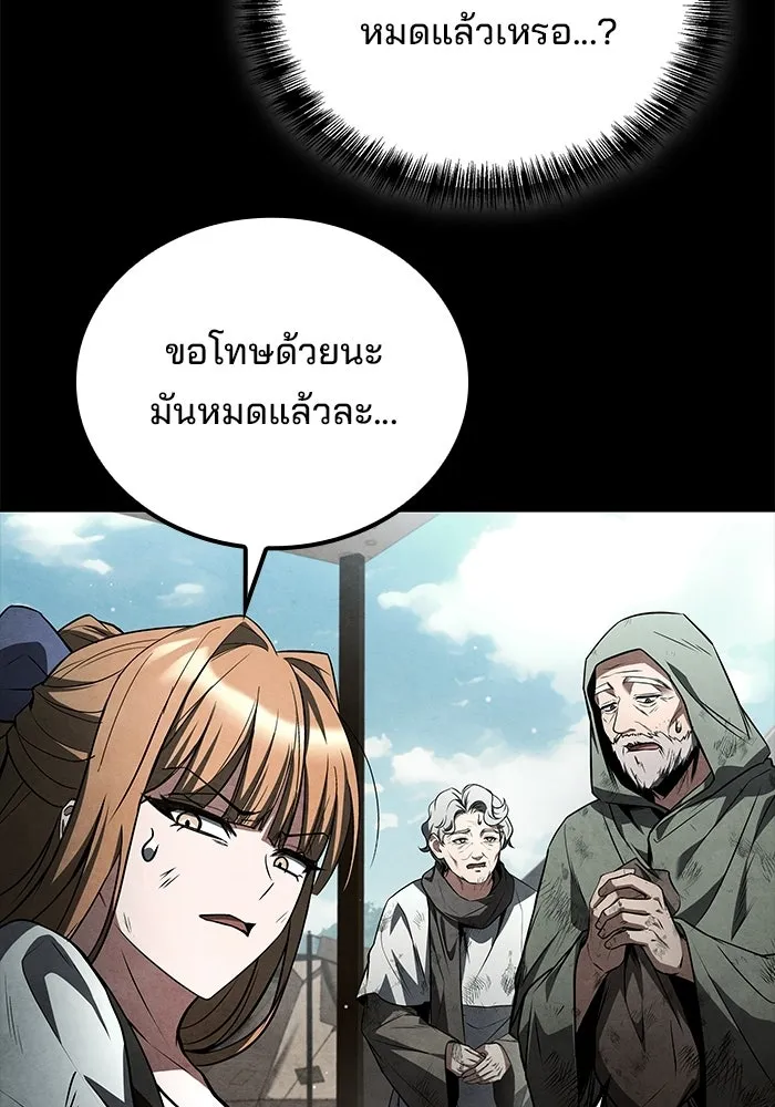 A Wizard’s Restaurant - หน้า 97