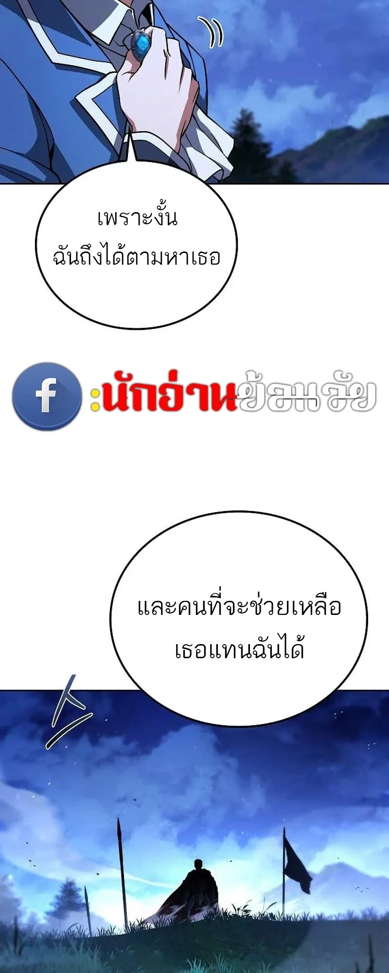 A Wizard’s Restaurant - หน้า 10
