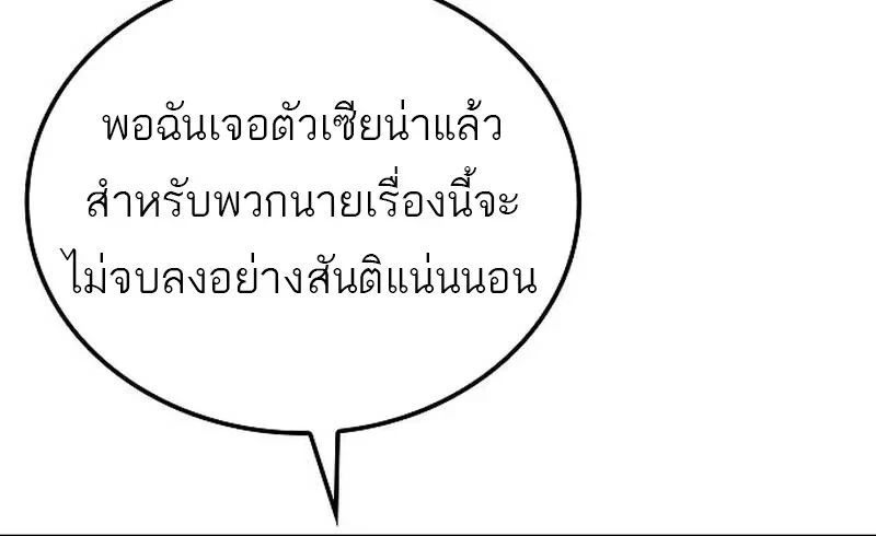 A Wizard’s Restaurant - หน้า 16