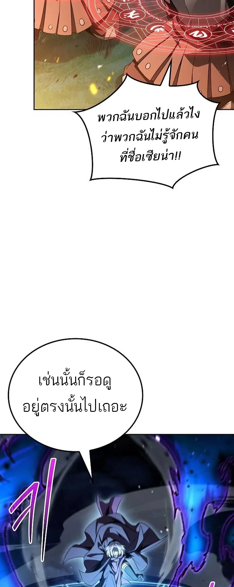 A Wizard’s Restaurant - หน้า 18