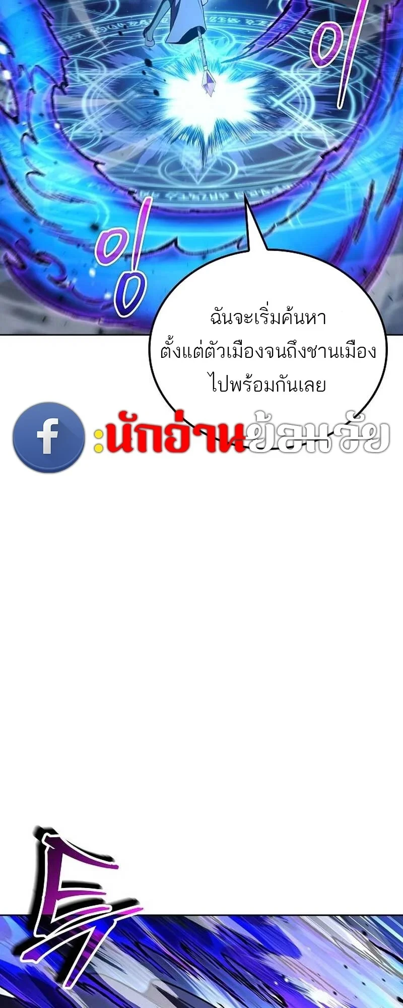 A Wizard’s Restaurant - หน้า 19